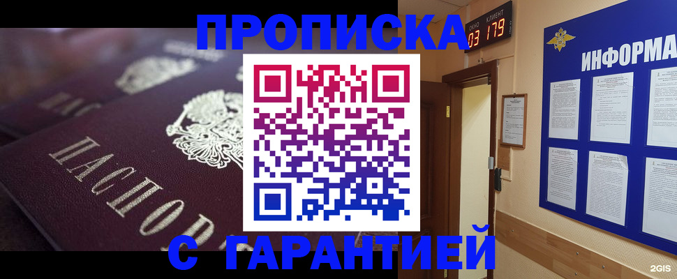 прописка регистрация в Камчатской области